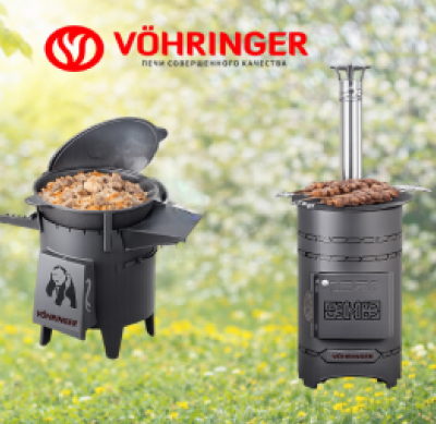 Открываем сезон "шашлыков" с выгодой до 30%