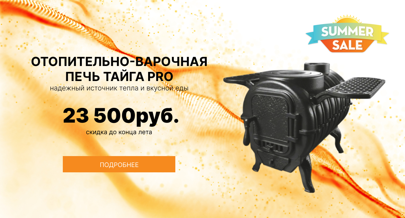 ТАЙГА PRO