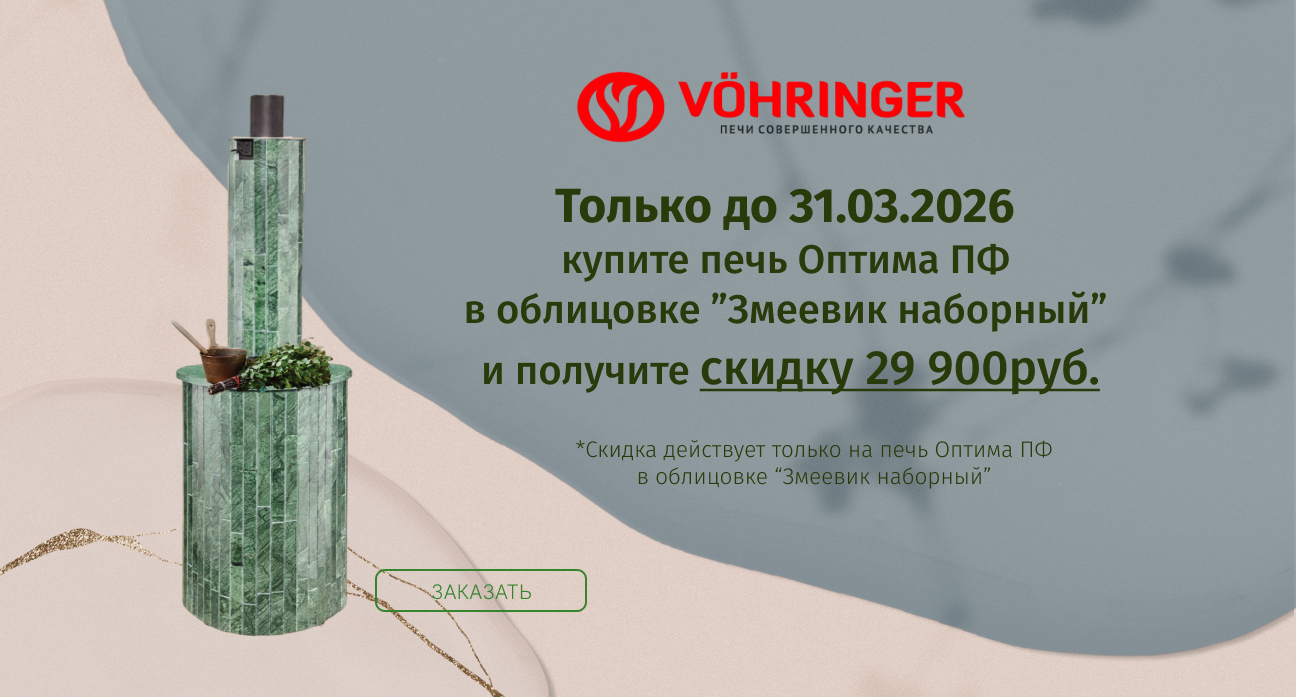 Оптима змеевик 130тр