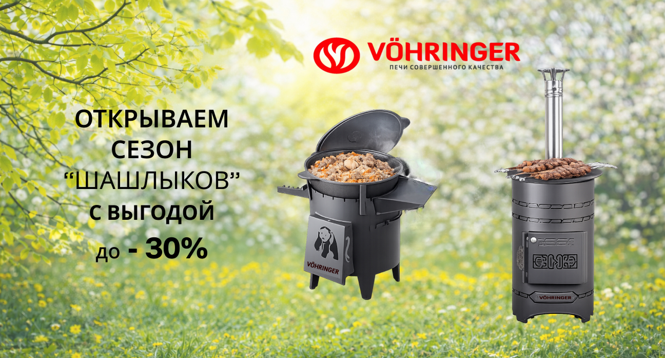 Печи-казаны -30