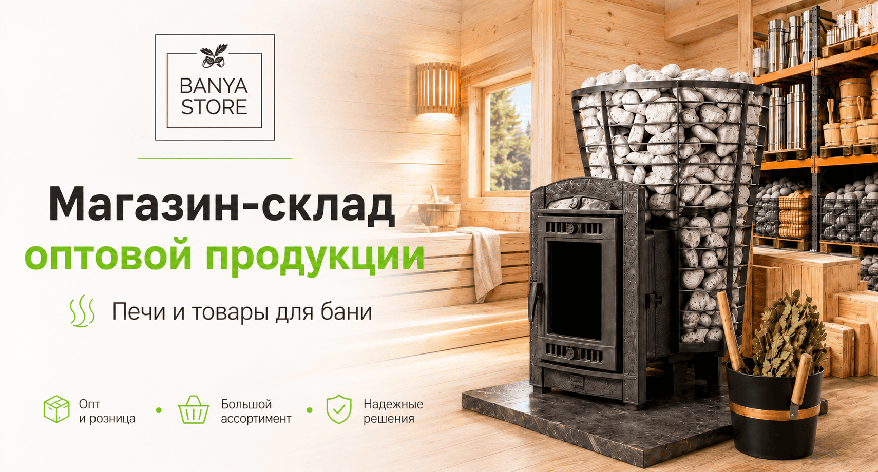магазин