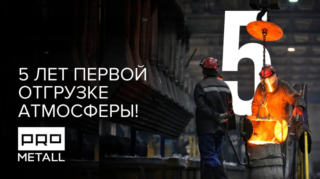День рождения Атмосферы